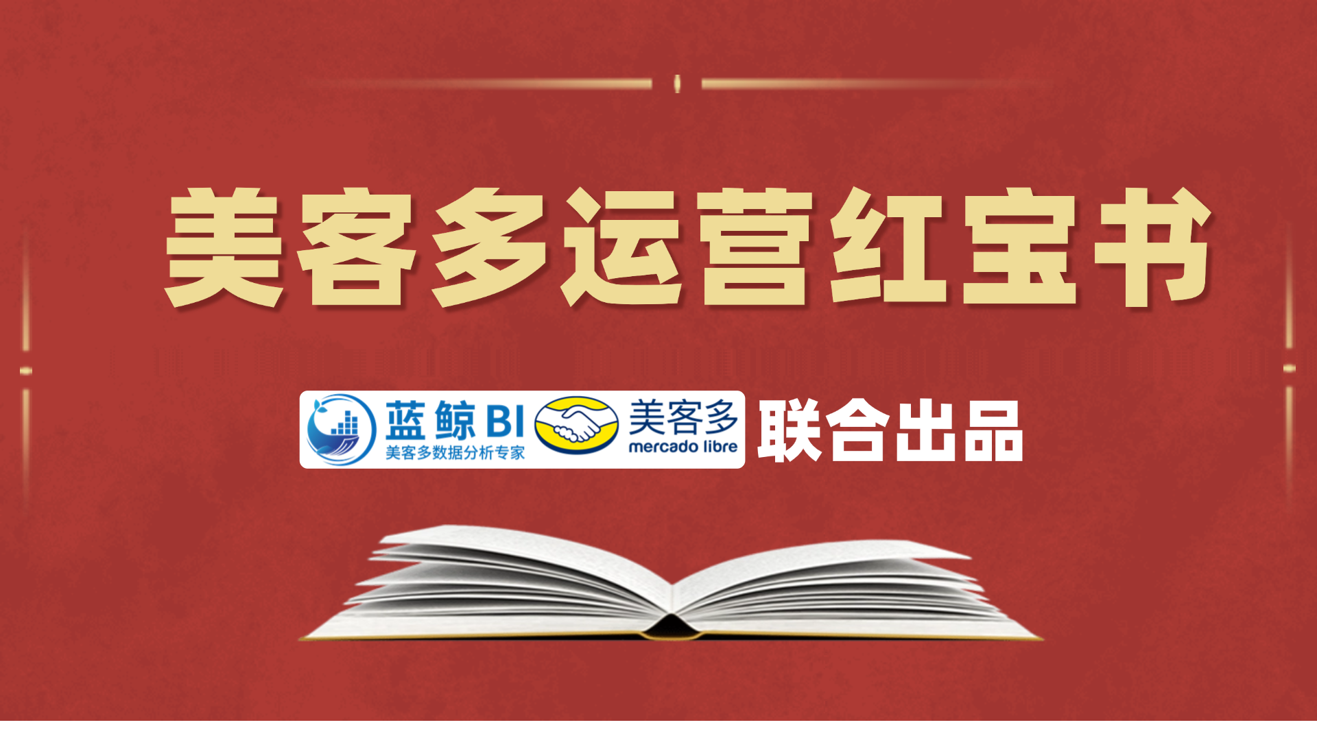 登录- 蓝鲸选品